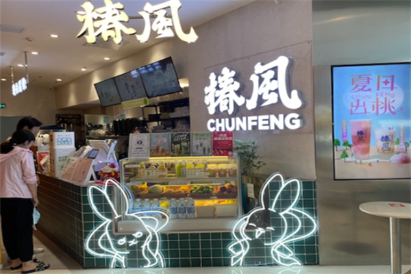 椿风奶茶产品 门店图片