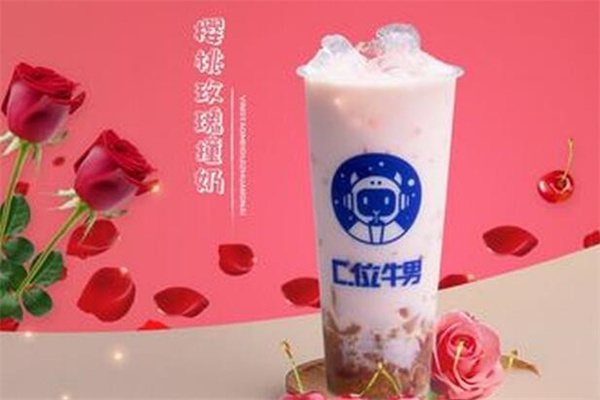 c位牛男奶茶产品 门店图片