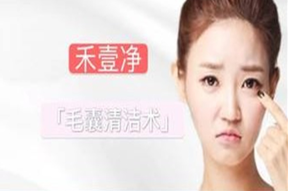 禾壹净