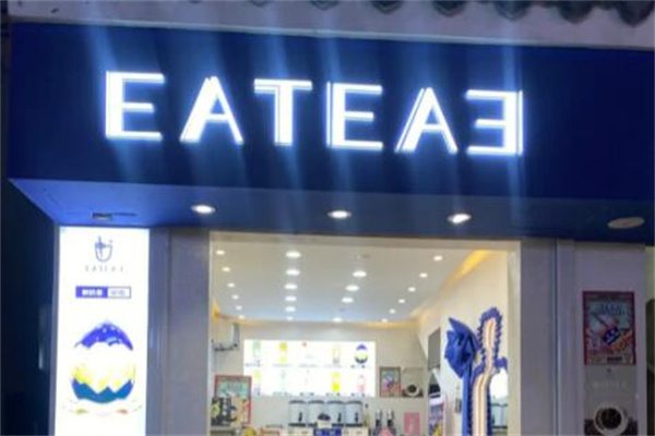 eateae奶茶产品 门店图片