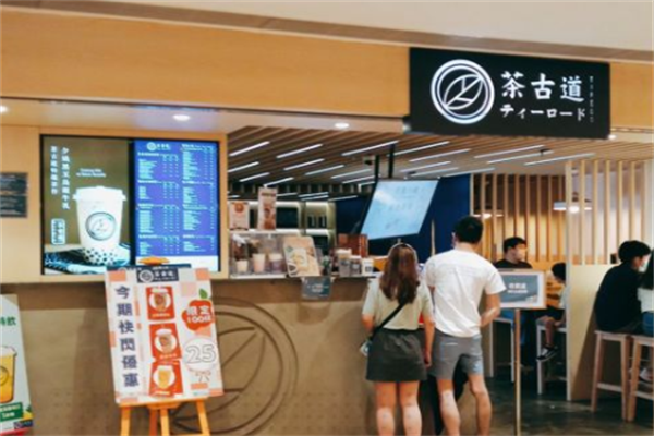 茶古道奶茶产品 门店图片