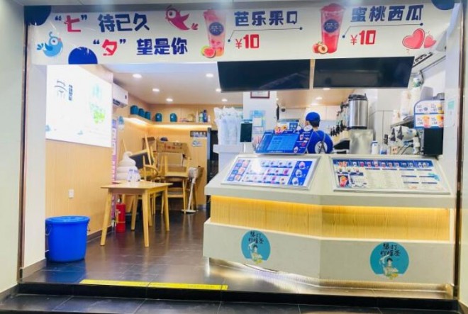 茶七分奶茶产品 门店图片