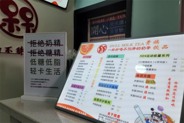茶呆呆奶茶产品 门店图片