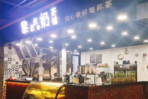 黎叔叔的奶茶铺产品 门店图片