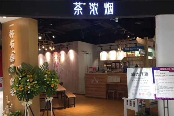 茶浓烟奶茶产品 门店图片