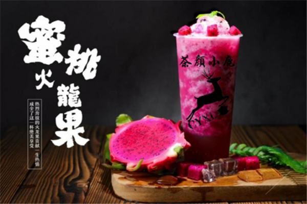 茶颜小鹿奶茶产品 门店图片