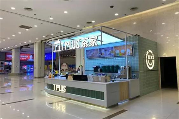 茶家奶茶产品 门店图片