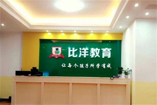 比洋教育早教产品 门店图片