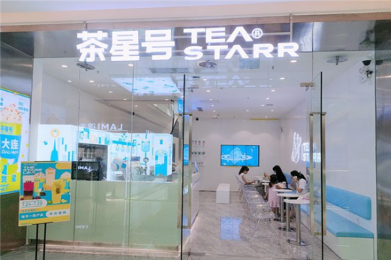 茶星号奶茶产品 门店图片