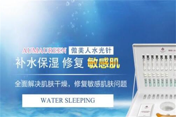 傲美人化妆品产品 门店图片
