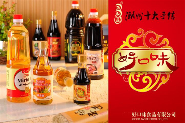 好口味食品产品 门店图片