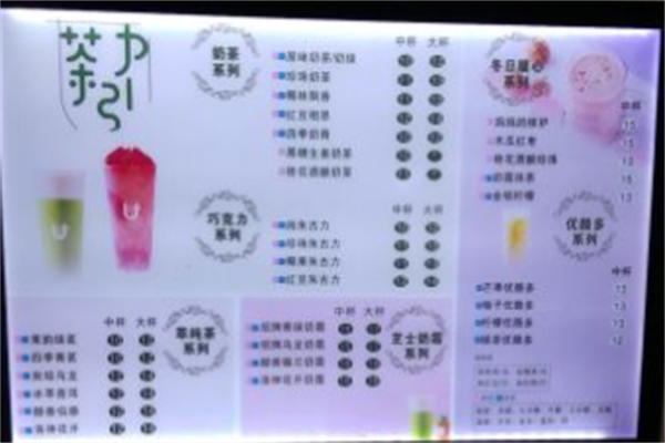 茶引力奶茶产品 门店图片