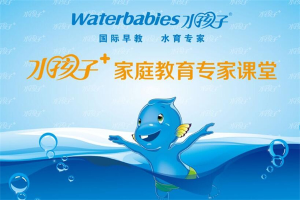 水孩子国际游泳早教产品 门店图片