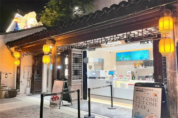bonjour奶茶产品 门店图片