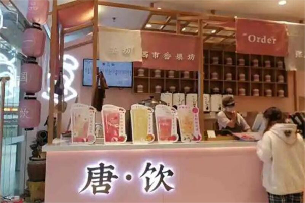 唐饮奶茶产品 门店图片