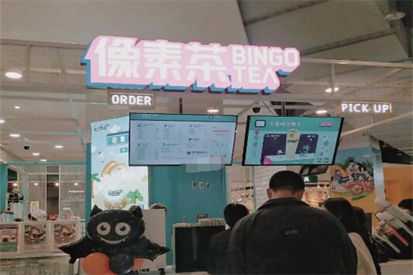 像素茶产品 门店图片