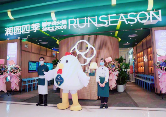 润园四季椰子鸡