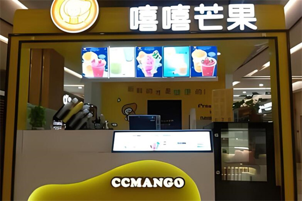 嘻嘻芒果饮品