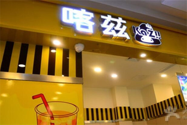 喀兹点心饮品产品 门店图片