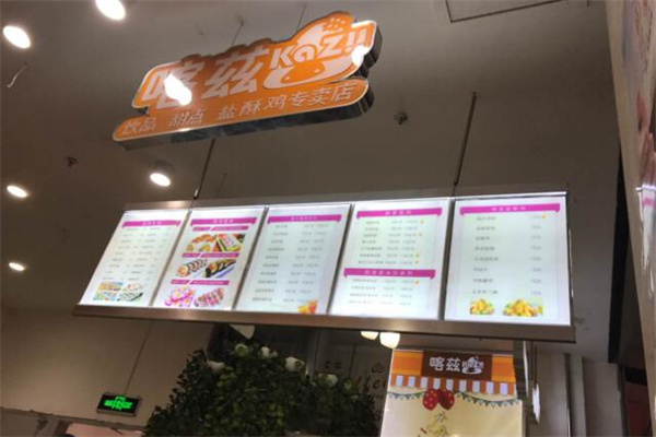 喀兹点心饮品产品 门店图片