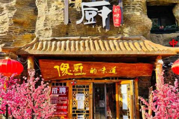 傻厨的味道产品 门店图片