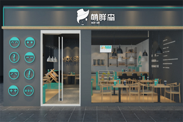 萌鲜森奶茶产品 门店图片