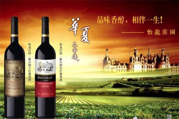 华夏王葡萄酒产品 门店图片
