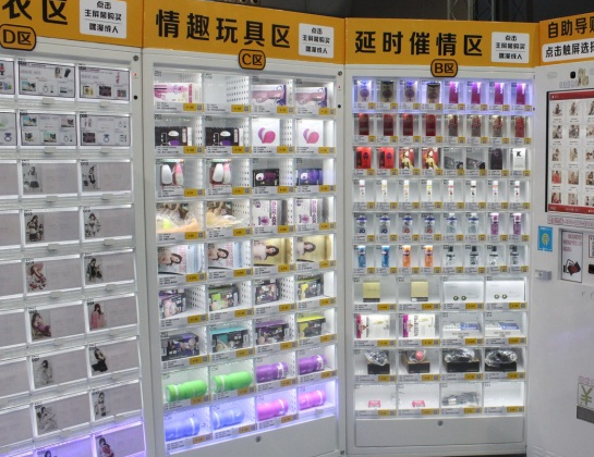 嘿漫成人情趣用品