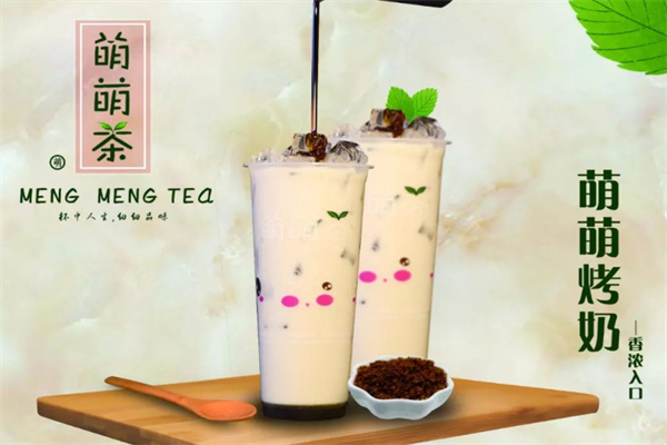 萌萌茶奶茶产品 门店图片