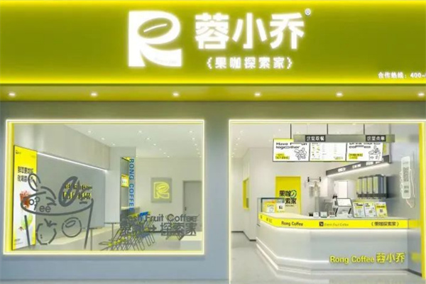 蓉小乔奶茶产品 门店图片