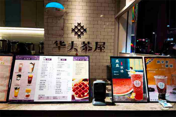 华夫茶屋加盟