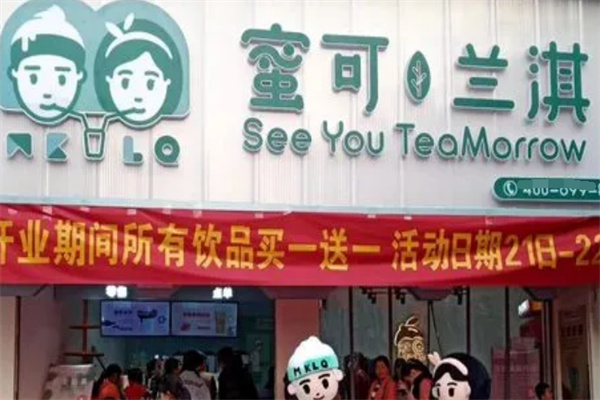 蜜可兰淇奶茶产品 门店图片