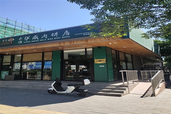 华威肉饼店产品 门店图片