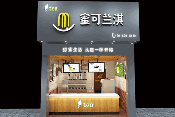 蜜可兰淇奶茶产品 门店图片