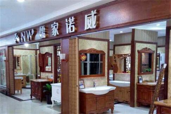 儒家诺威卫浴产品 门店图片