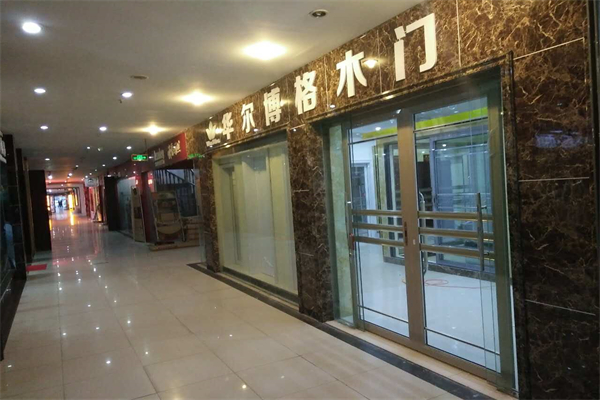 华尔博格木门产品 门店图片