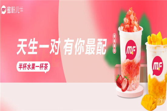 蜜粉儿奶茶产品 门店图片