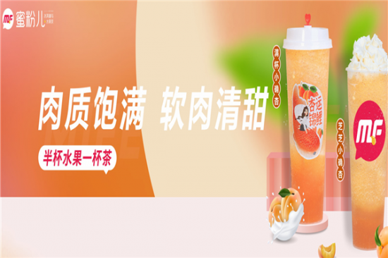 蜜粉儿奶茶产品 门店图片