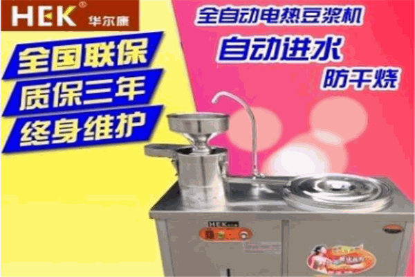 华尔康商用豆浆机产品 门店图片