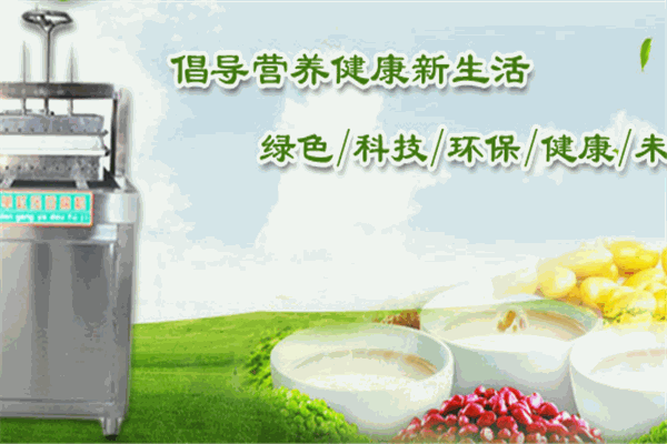 华尔康商用豆浆机产品 门店图片