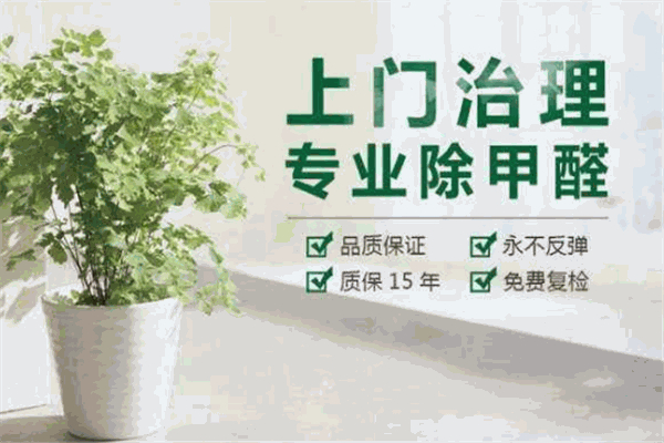 华居除甲醛产品 门店图片