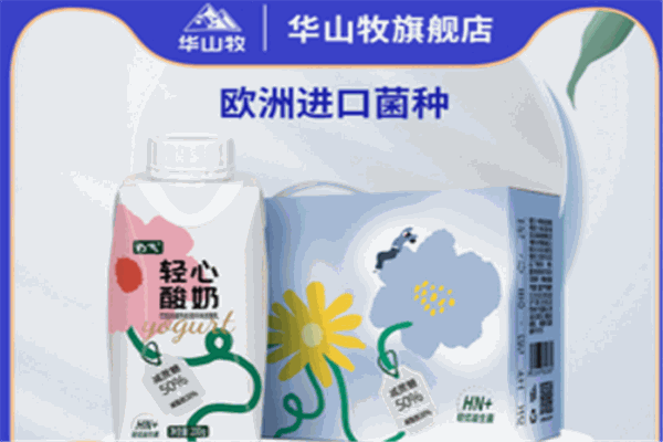 华山牧酸奶产品 门店图片