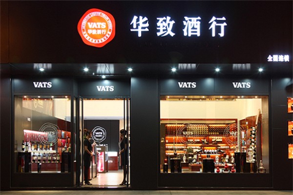华致酒行产品 门店图片