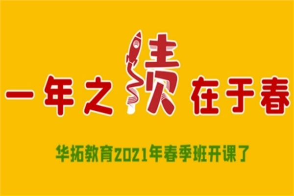 华拓教育产品 门店图片