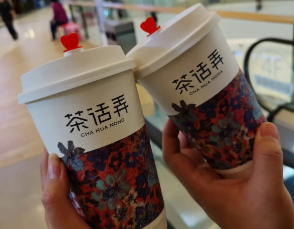 茶话弄