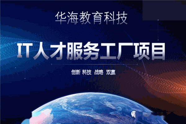 华海教育产品 门店图片