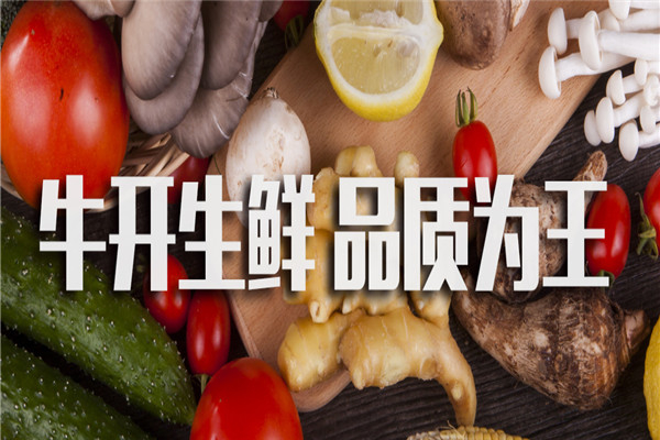 牛开超市产品 门店图片