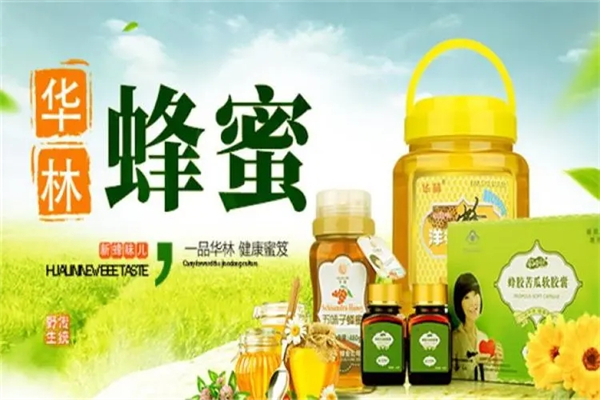 华林蜂胶产品 门店图片