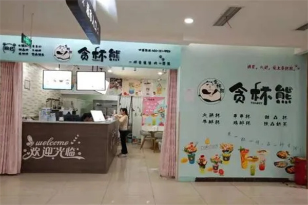 贪杯熊奶茶火锅杯产品 门店图片