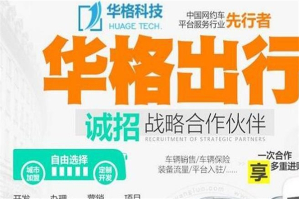 华格科技产品 门店图片